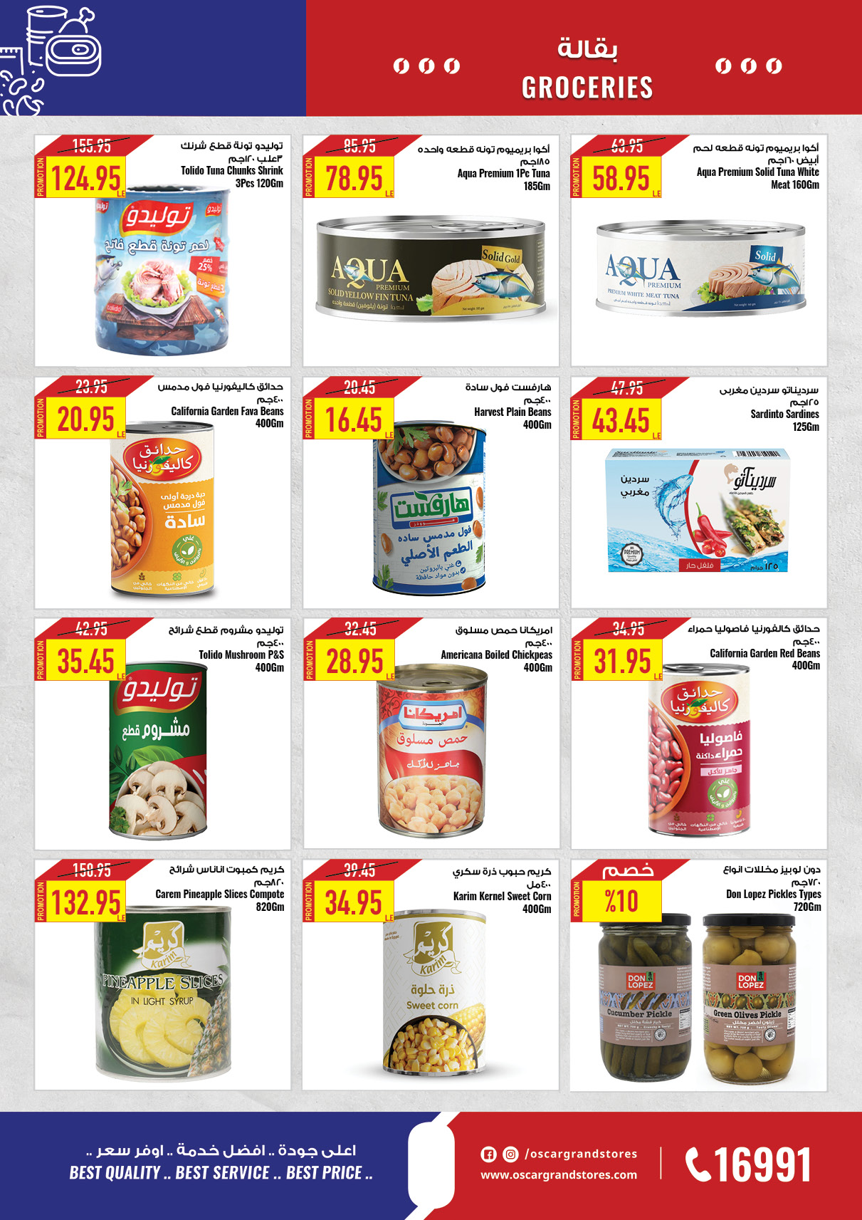 oscar offers from 23dec to 23dec 2024 عروض أوسكار من 23 ديسمبر حتى 23 ديسمبر 2024 صفحة رقم 35